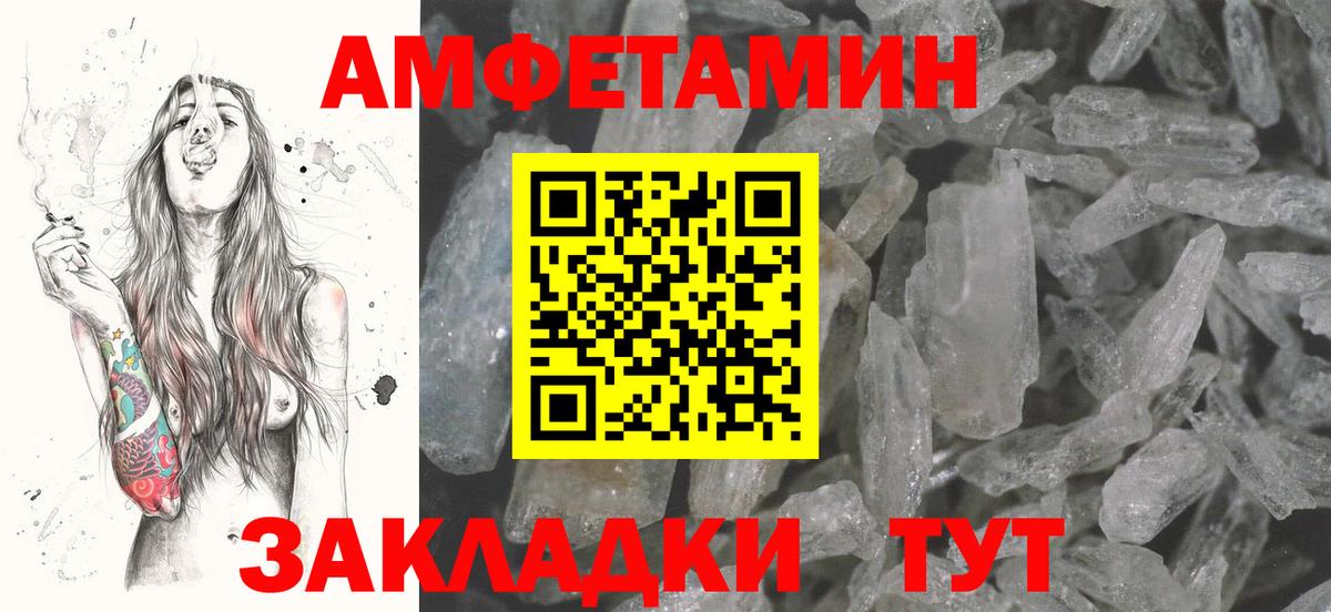 АМФ Розовый Анжеро-Судженск