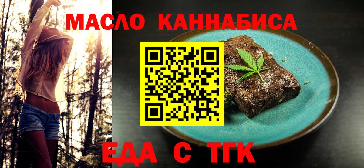 Печенье с ТГК конопля  Вход с VPN  Анжеро-Судженск 