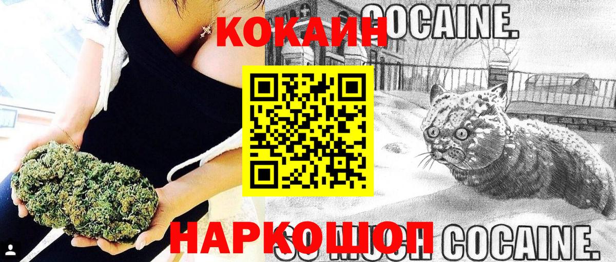 Анжеро-Судженск  Кокаин Боливия  Вход с VPN  магазин  наркотиков  Cocaine 99% 