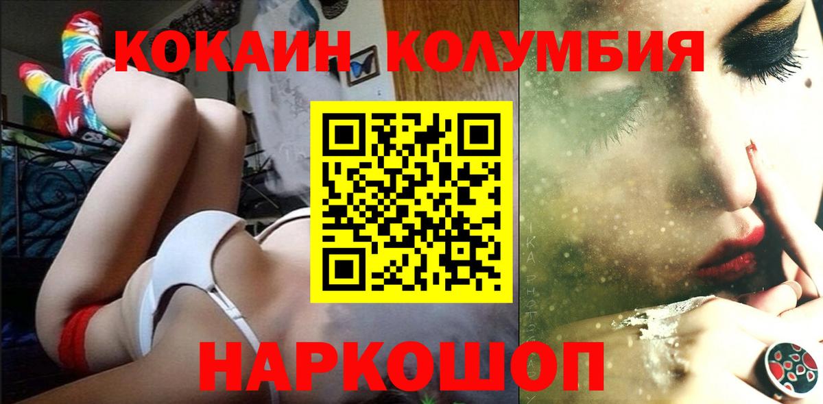Кокаин Columbia Анжеро-Судженск