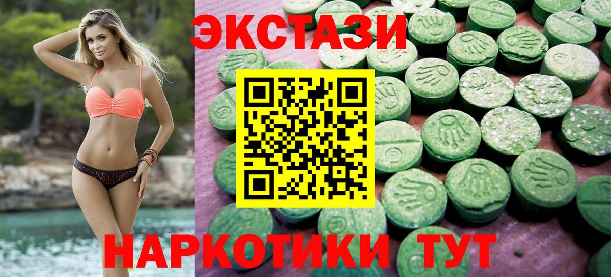 Экстази XTC Анжеро-Судженск