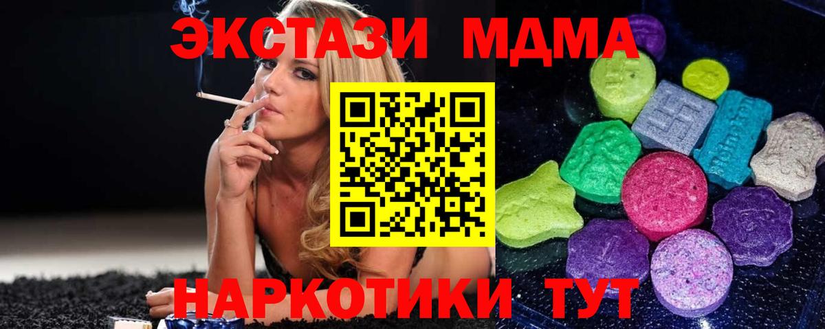ЭКСТАЗИ 280мг  Ecstasy  Вход с VPN  Анжеро-Судженск  Ecstasy TESLA 