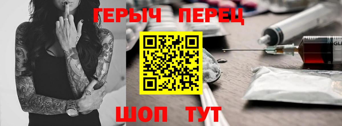 Героин герыч Анжеро-Судженск