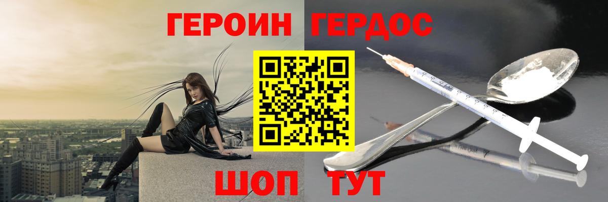 Анжеро-Судженск  Героин Афган  Вход с VPN 