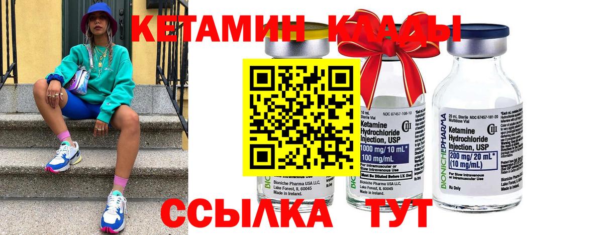 Анжеро-Судженск  Кетамин VHQ  Вход с VPN 