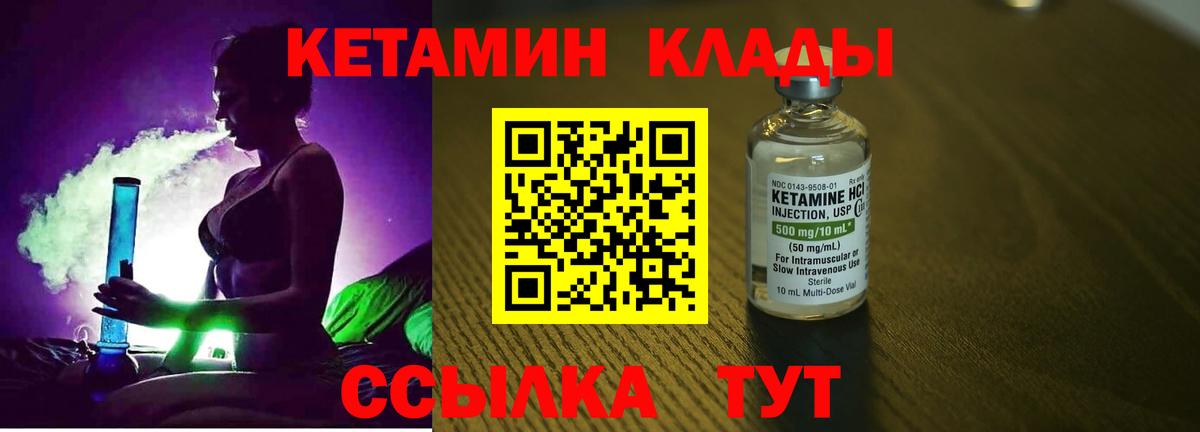 Кетамин VHQ Анжеро-Судженск