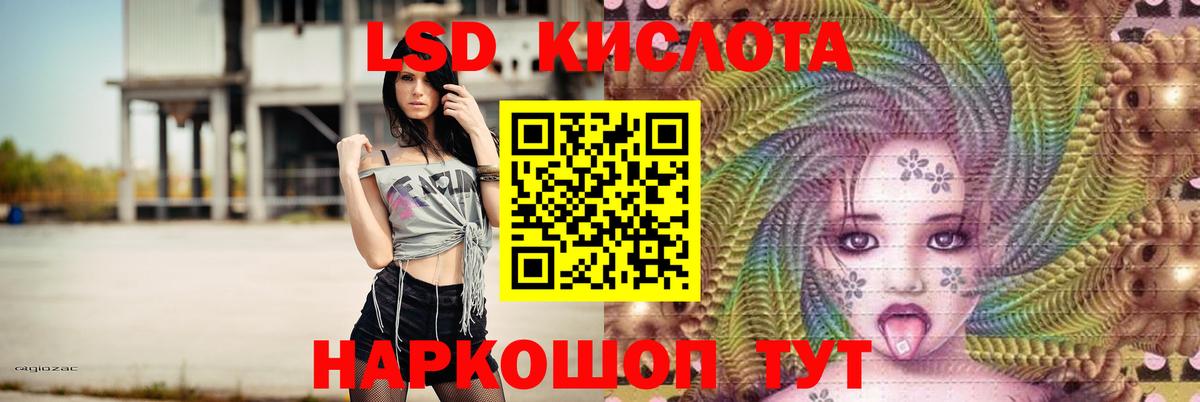LSD-25 экстази кислота  Вход с VPN  Анжеро-Судженск 