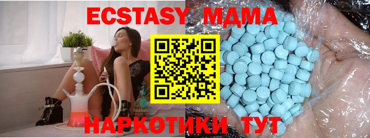 МДМА  MDMA кристаллы  Вход с VPN  МДМА VHQ  Анжеро-Судженск 