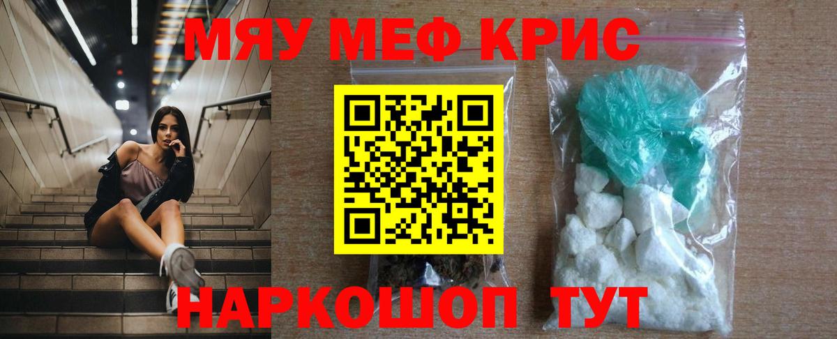 Меф  МЕФ  Анжеро-Судженск  Меф мука  Вход с VPN 