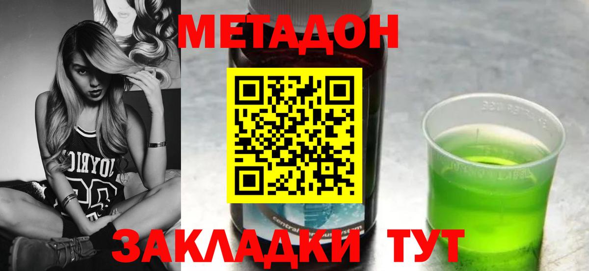 Метадон кристалл  Вход с VPN  Метадон кристалл  Анжеро-Судженск 
