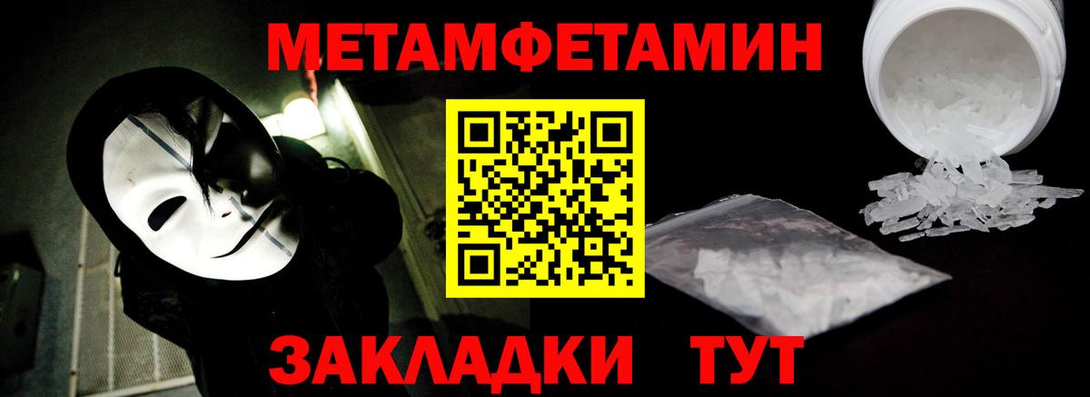 Анжеро-Судженск  Первитин мет  Вход с VPN 