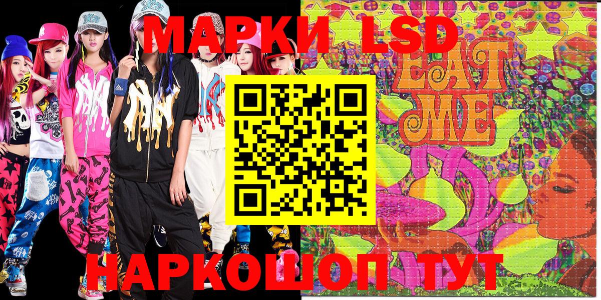 Анжеро-Судженск  Марки 25I-NBOMe  Марки 25I-NBOMe 1,5мг  Вход с VPN  Марки 25I-NBOMe 1,5мг 