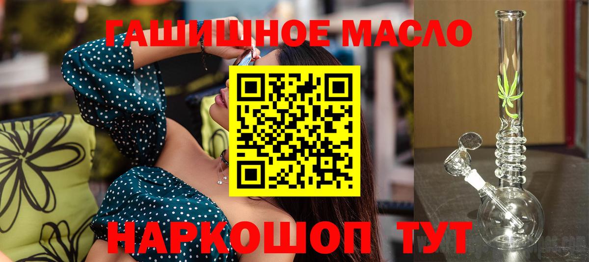 Дистиллят ТГК концентрат  Вход с VPN  Анжеро-Судженск 