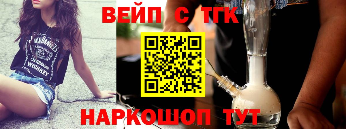 Дистиллят ТГК THC oil Анжеро-Судженск